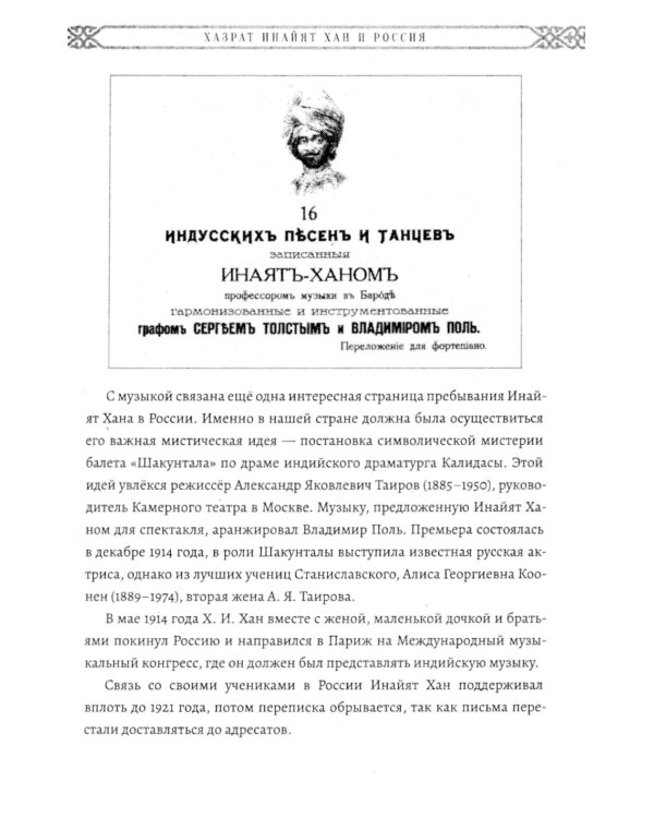 Учение суфиев