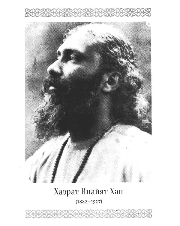 Учение суфиев