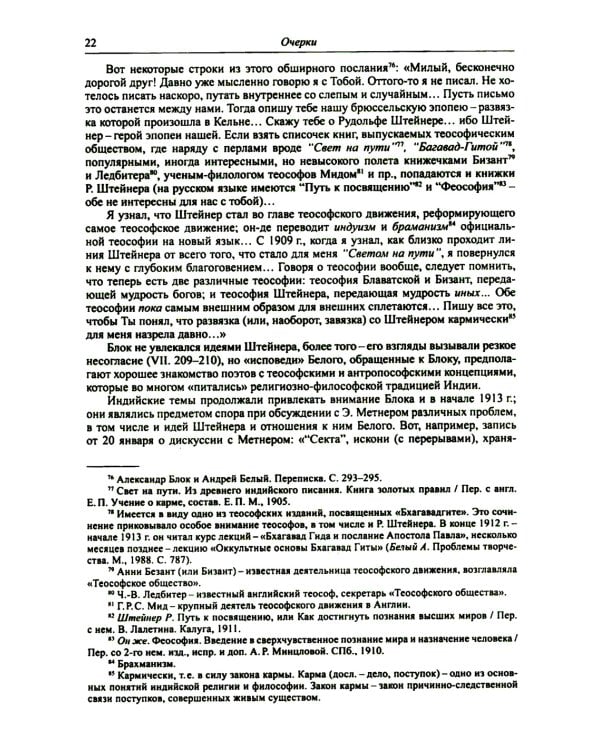 Россия и Русское зарубежье: Писатели. Поэты. Ученые. Художники