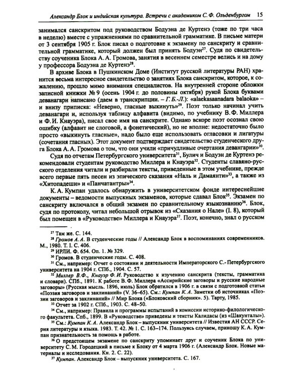 Россия и Русское зарубежье: Писатели. Поэты. Ученые. Художники