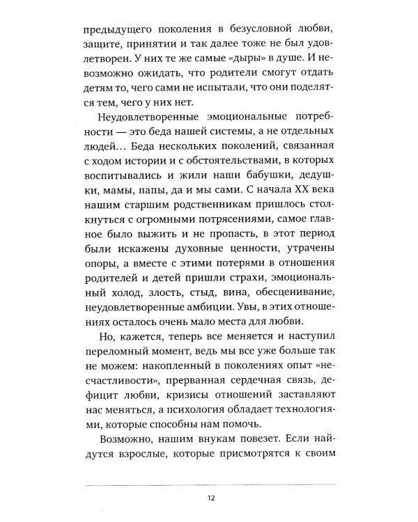 Мы не говорили об этом, мама