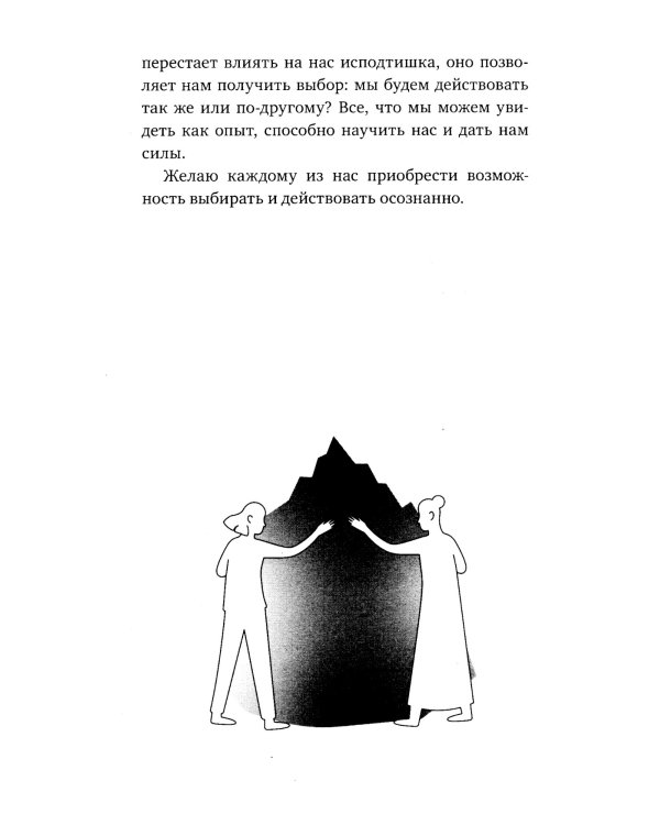 Мы не говорили об этом, мама