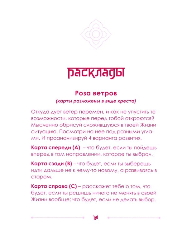 Лила. Метафорические карты (72 карты + руководство)