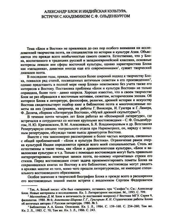 Россия и Русское зарубежье: Писатели. Поэты. Ученые. Художники