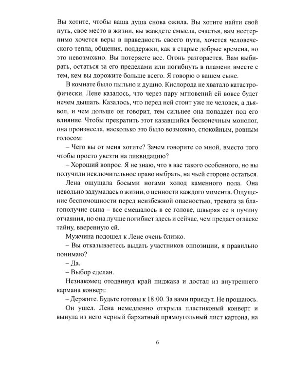 Красный сектор