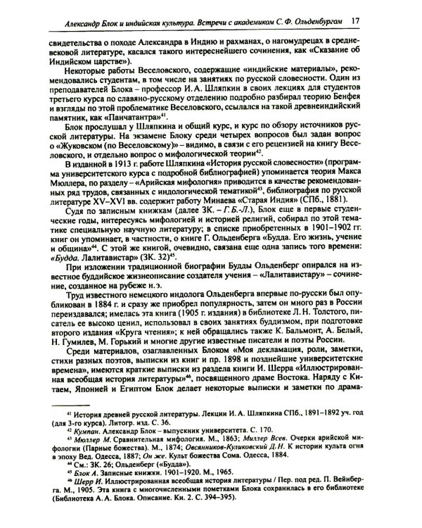 Россия и Русское зарубежье: Писатели. Поэты. Ученые. Художники