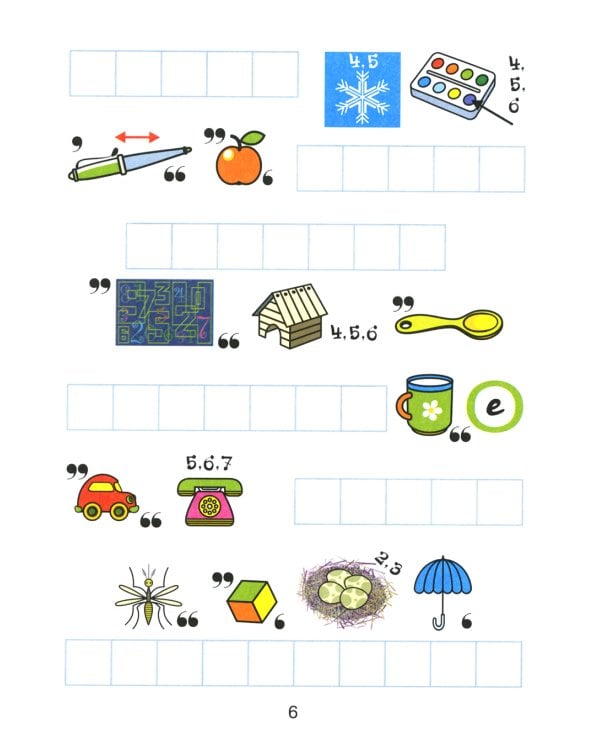 Ребусы для грамотного письма: игры в буквы и слова: учимся без трудностей