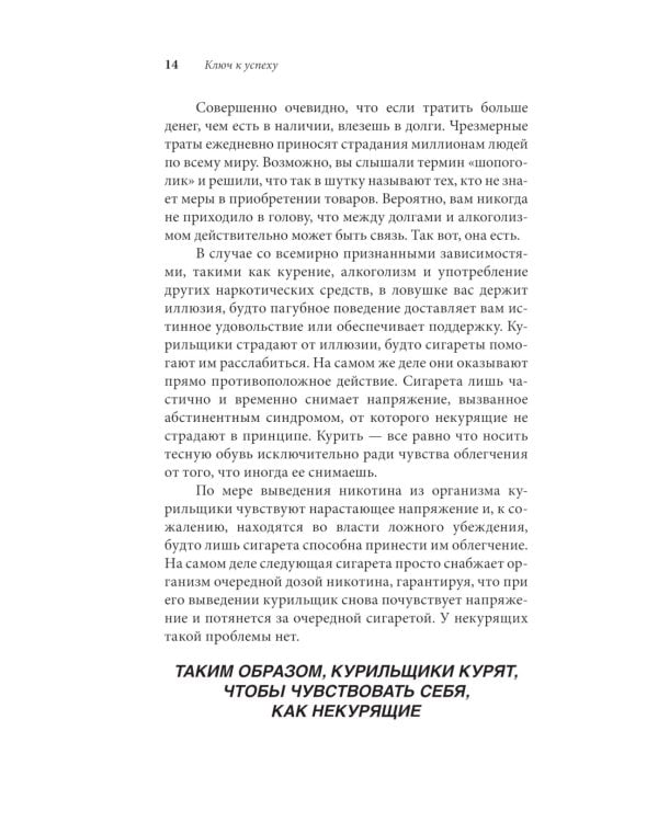 Легкий способ жить без долгов. Ваш план освобождения от долгового рабства