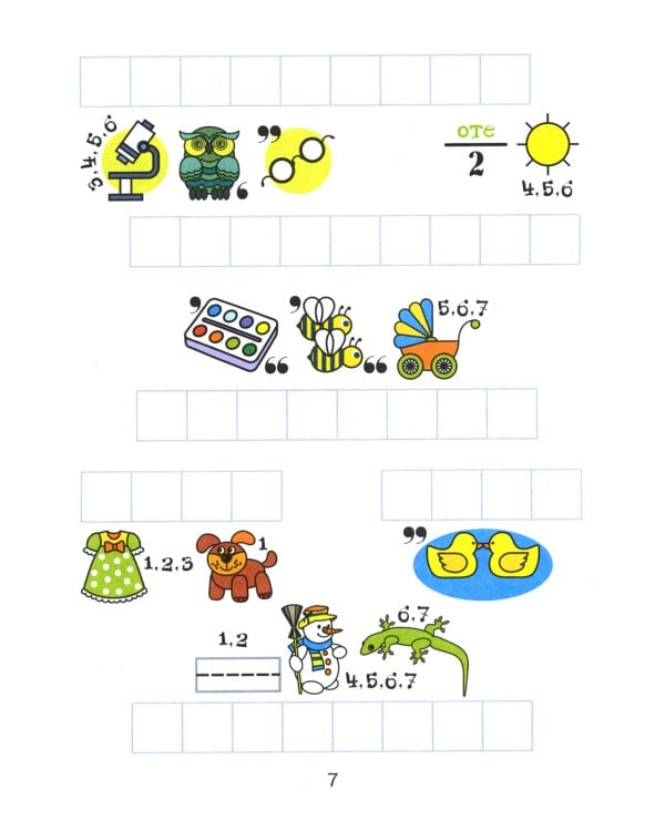 Ребусы для грамотного письма: игры в буквы и слова: учимся без трудностей