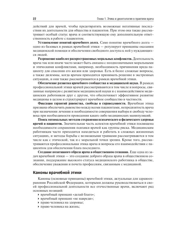 Педиатрия: Учебник