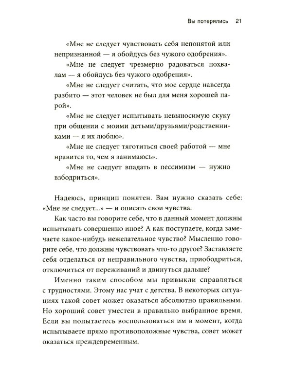 Сила несовершенства: Как сделать вашу неидеальную жизнь аутентичной 