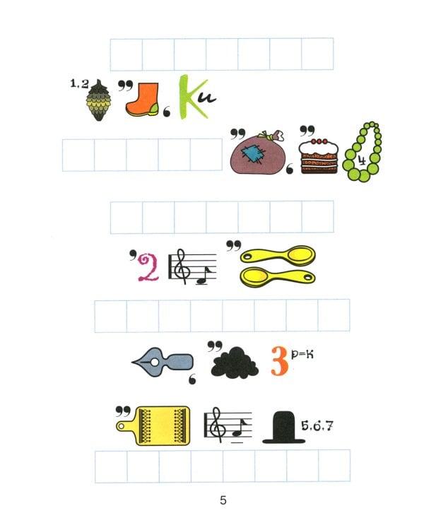 Ребусы для грамотного письма: игры в буквы и слова: учимся без трудностей