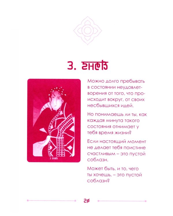 Лила. Метафорические карты (72 карты + руководство)