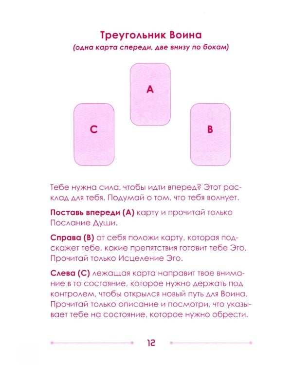 Лила. Метафорические карты (72 карты + руководство)