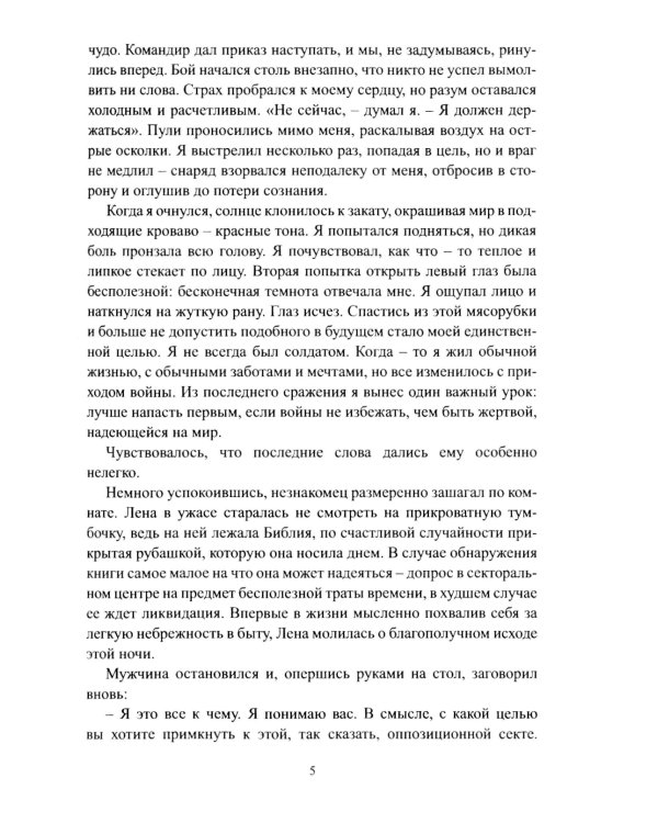 Красный сектор