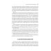 Клиническая лабораторная диагностика: Учебное пособие. 2-е изд., перераб. и доп