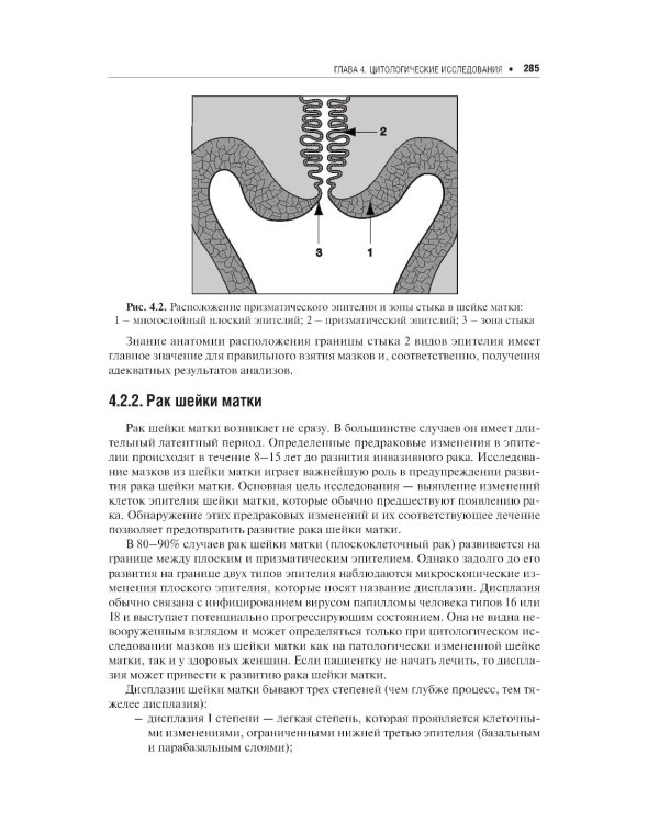 Клиническая лабораторная диагностика: Учебное пособие. 2-е изд., перераб. и доп