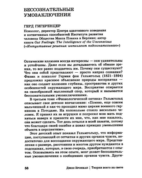 Теории всего на свете. 7-е изд