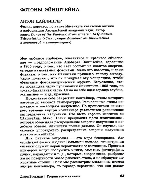 Теории всего на свете. 7-е изд