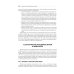 Клиническая лабораторная диагностика: Учебное пособие. 2-е изд., перераб. и доп