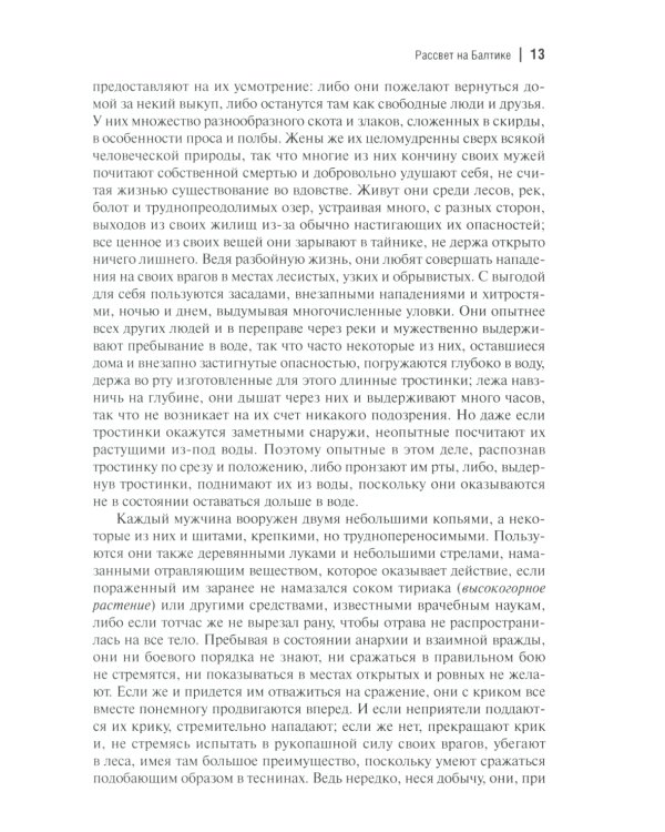 Рюриковичи: история и генеалогия. 3-е изд