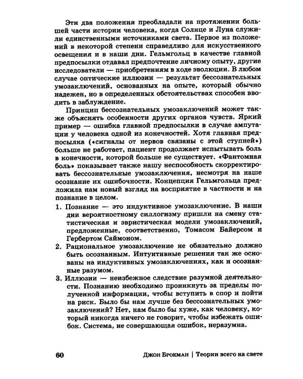 Теории всего на свете. 7-е изд