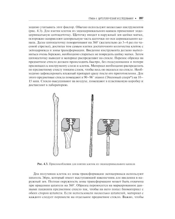 Клиническая лабораторная диагностика: Учебное пособие. 2-е изд., перераб. и доп