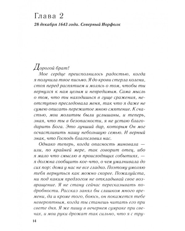 Левиафан: роман