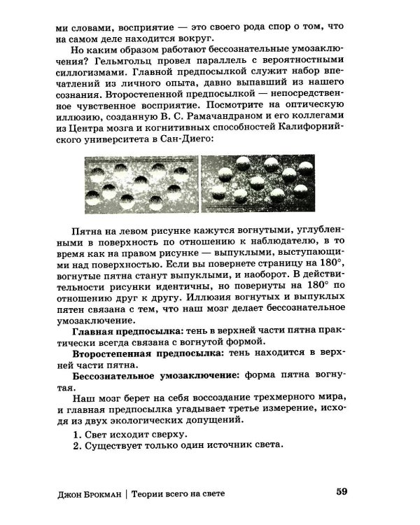 Теории всего на свете. 7-е изд