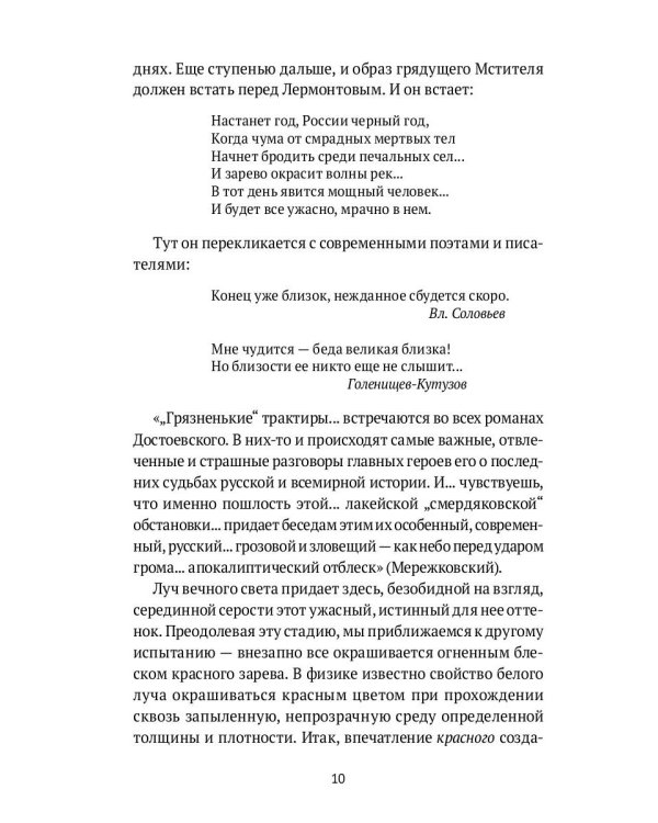 Принцип формы в эстетике