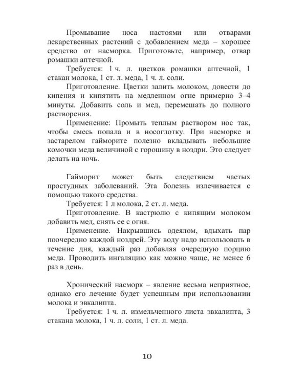 Молочное чудо