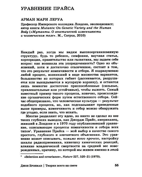 Теории всего на свете. 7-е изд