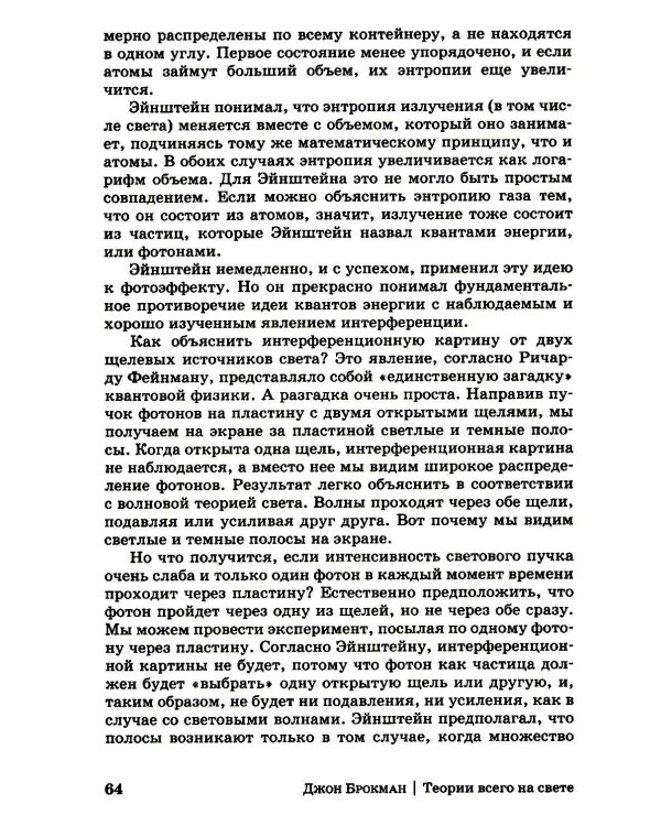 Теории всего на свете. 7-е изд