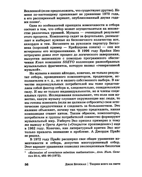 Теории всего на свете. 7-е изд