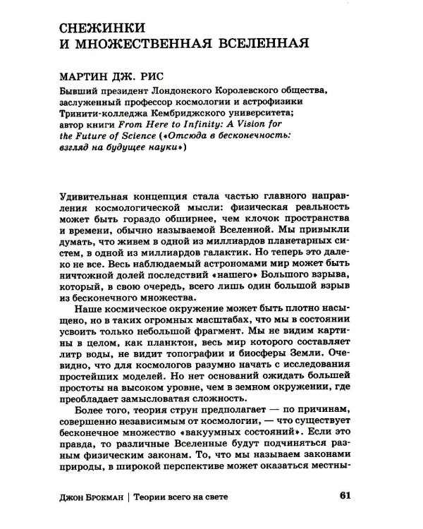 Теории всего на свете. 7-е изд