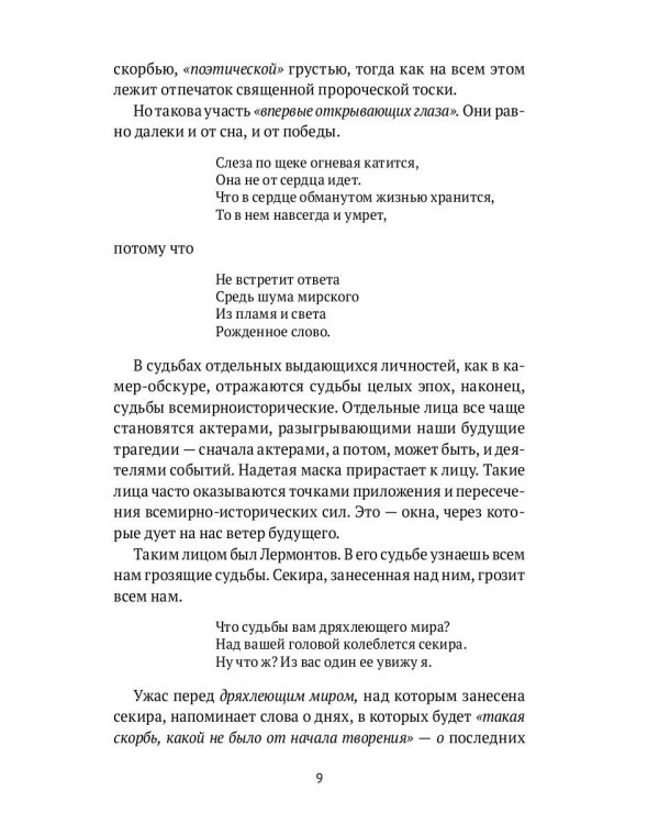 Принцип формы в эстетике