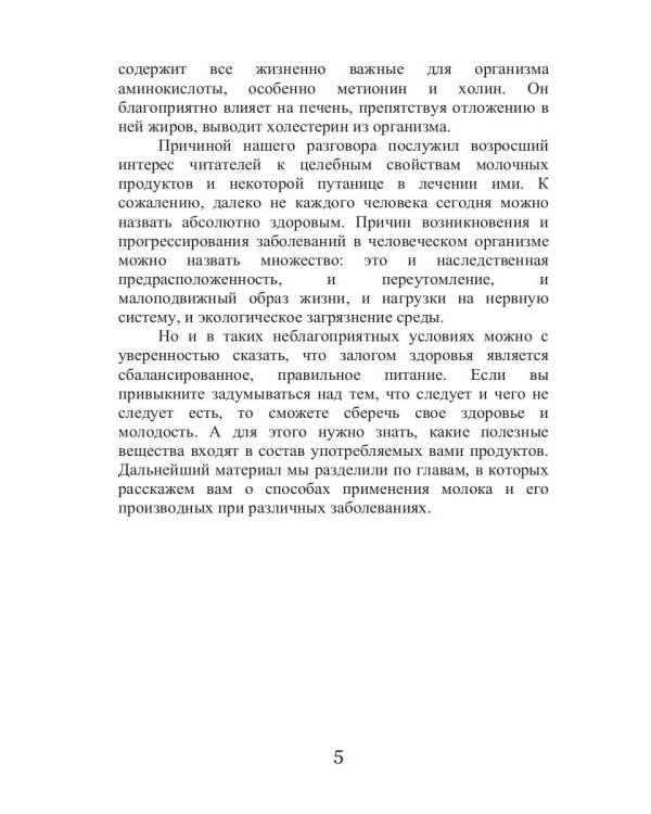 Молочное чудо