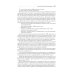 Клиническая лабораторная диагностика: Учебное пособие. 2-е изд., перераб. и доп