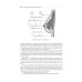 Клиническая лабораторная диагностика: Учебное пособие. 2-е изд., перераб. и доп