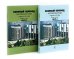 Военный перевод. Английский язык: Учебное пособие. В 2-х ч. (комплект)
