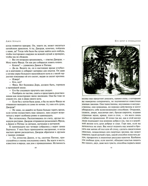 Красное божество: роман, рассказы