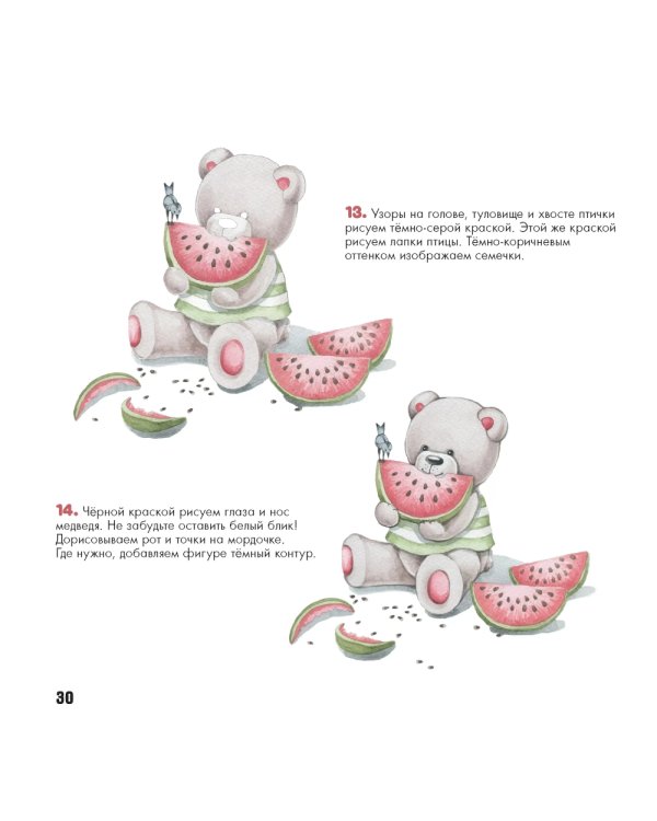 Рисуем очаровательных животных. 8 акварельных мастер-классов: Скетчбук (заяц на самолете)