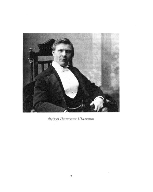 Правдивая история моей жизни