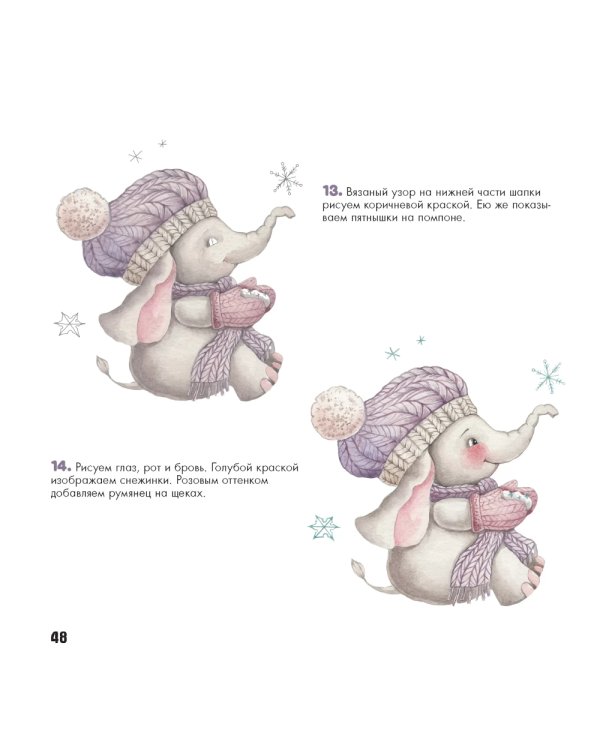 Рисуем очаровательных животных. 8 акварельных мастер-классов: Скетчбук (заяц на самолете)