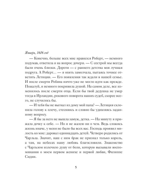 Конец эпохи Тюдоров