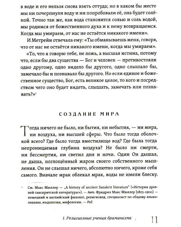 Живая мысль великих философов. Практическая философия. Т. 1