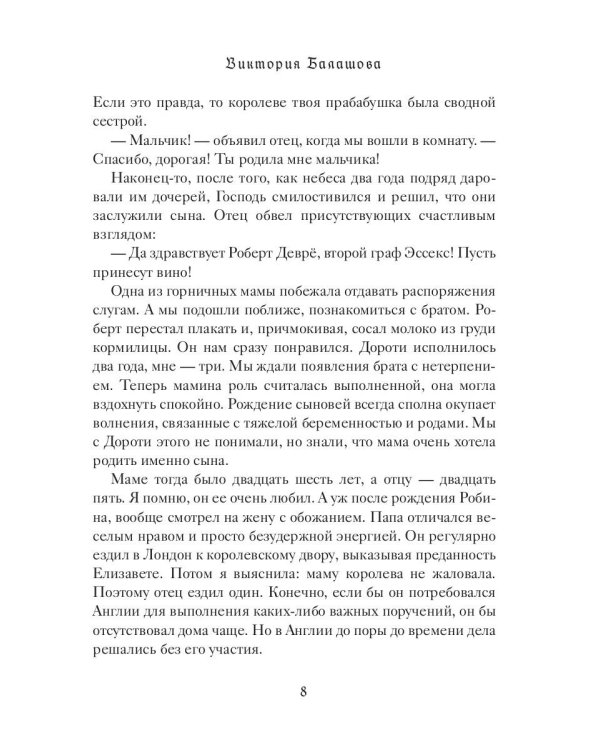 Конец эпохи Тюдоров