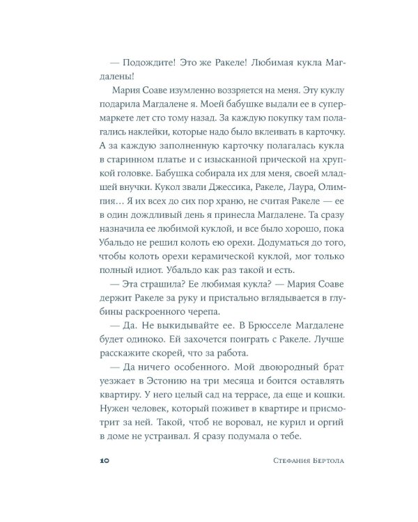 Завтра ветер переменится