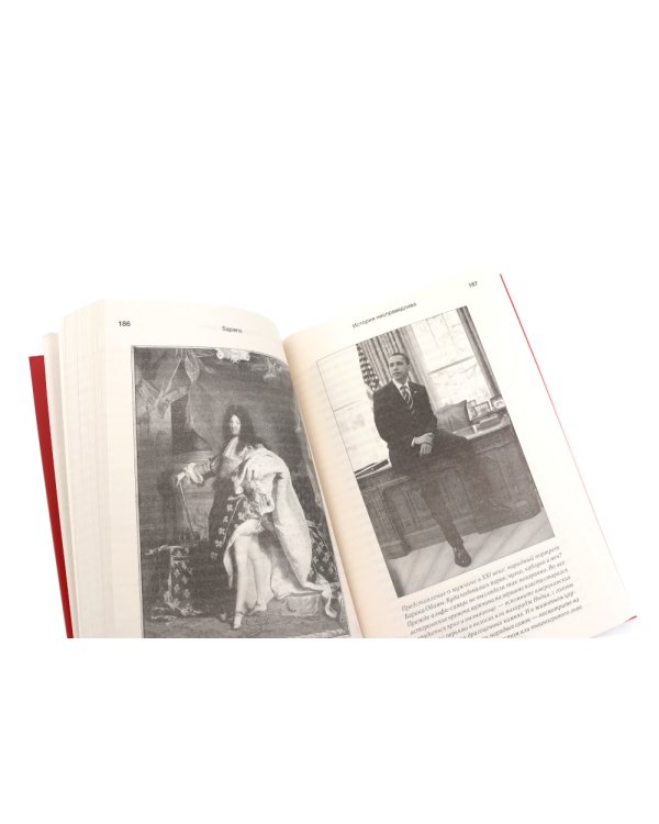 Sapiens; Нomo Deus; 21 урок для XXI века (комплект из 3-х книг)