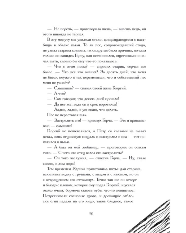 Тьфу-тьфу-тьфу, нечистая сила!: сборник